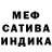 Меф мяу мяу NINI XAN