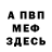 Метадон мёд Simon Chang