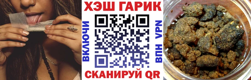 цена наркотик  mega зеркало  Гашиш VHQ  Межгорье 
