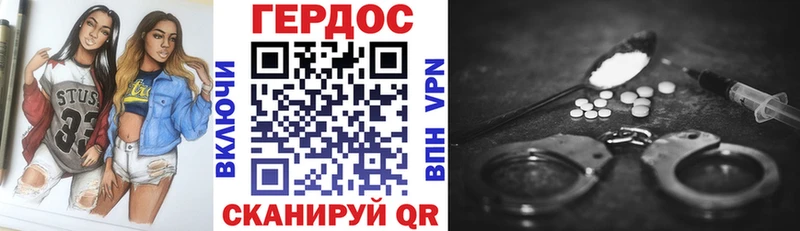 Героин белый  Межгорье 