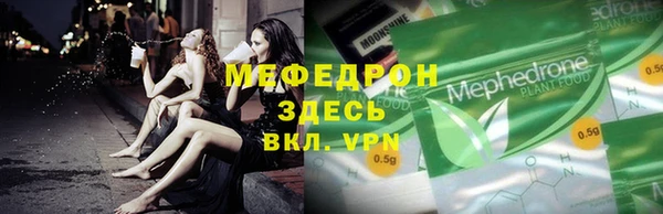мефедрон Армянск
