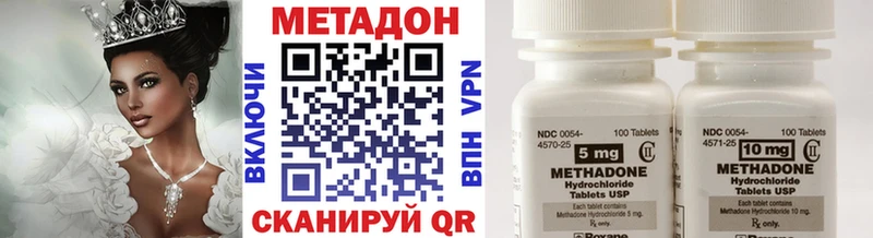 Метадон кристалл  где можно купить   Межгорье 