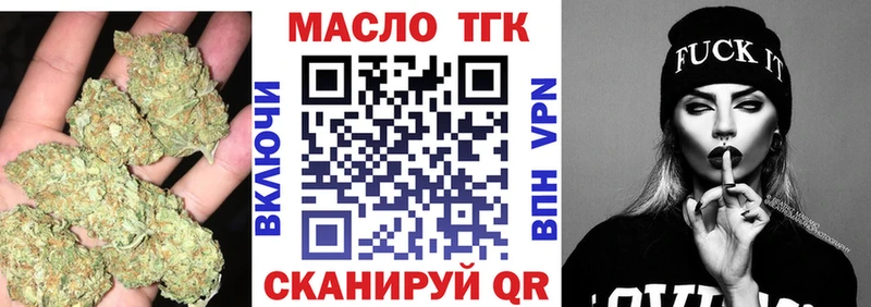 ТГК THC oil  где найти   Межгорье 